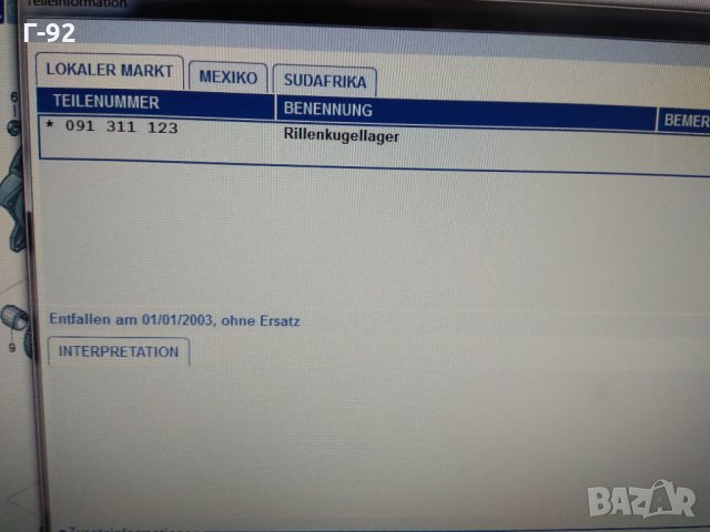 091311123**NEU**VW*Лагер, ръчна скоростна кутия, снимка 3 - Части - 32015434