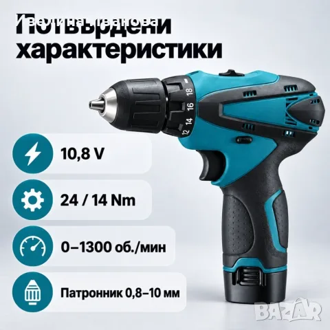 Акумулаторен винтоверт 10,8 V с 2 батерии. , снимка 6 - Винтоверти - 56314668