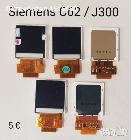 ДИСПЛЕЙ за Siemens SX1,CF75,CFX65,SL65,CL75,SL75,BenQ-Siemens E61, BenQ-Siemens S88, снимка 8 - Резервни части за телефони - 52119078