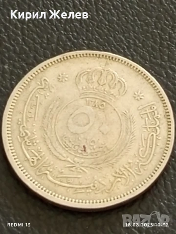 Три стари редки монети ИРАН, КРАЛСТВО ЙОРДАНИЯ за КОЛЕКЦИЯ ДЕКОРАЦИЯ 42296, снимка 7 - Нумизматика и бонистика - 51400452