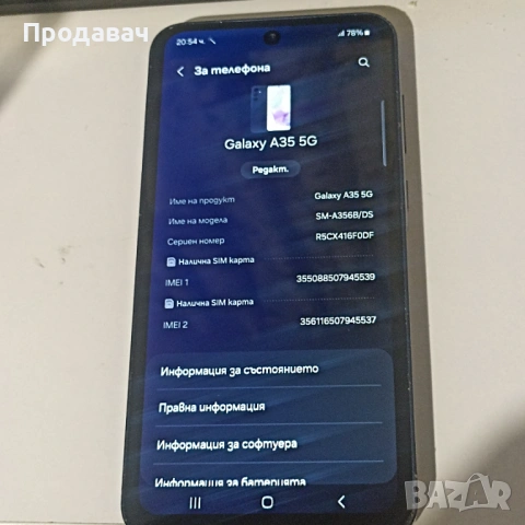 Samsung A35 5G
