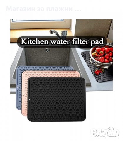 СИЛИКОНОВА ПОДЛОЖКА ЗА СЪДОВЕ - КОД 3232, снимка 12 - Аксесоари за кухня - 34118664