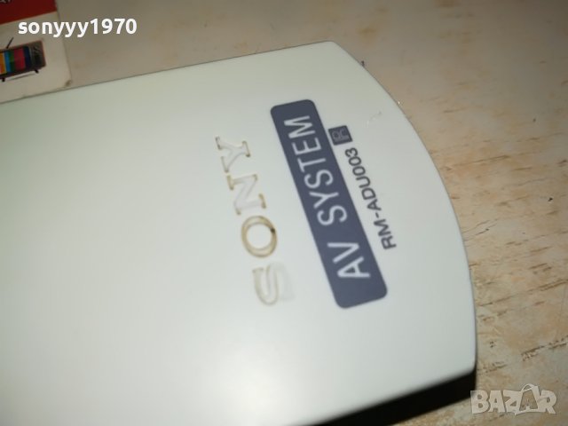 SONY RM-ADU003 AV REMOTE-ВНОС SWISS 2304231100, снимка 14 - Ресийвъри, усилватели, смесителни пултове - 40455433
