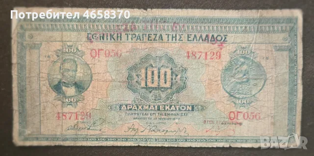 ГЪРЦИЯ - 100 ДРАХМИ - 1927 год. 