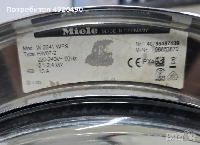 Пералня MIELE Softtronic W2241 5кг 1400 оборота, снимка 4 - Перални - 55743540