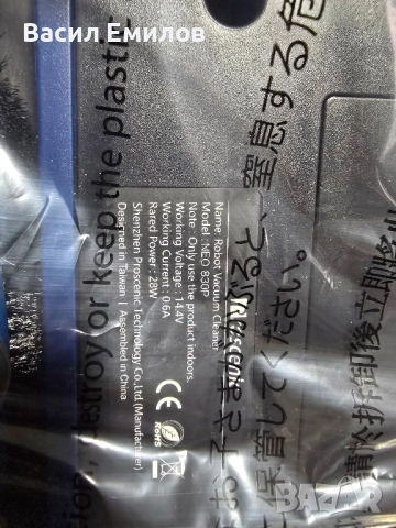 Роботизирана прахосмукачка Proscenic 830P, снимка 10 - Прахосмукачки - 52287785