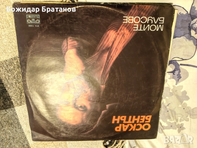 грамофонни плочи , снимка 2 - Грамофонни плочи - 54008459