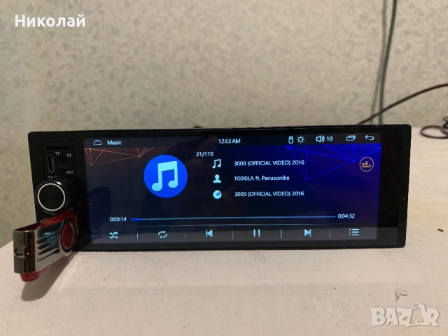 Мултимедия 1 Дин, снимка 4 - Аксесоари и консумативи - 53124592