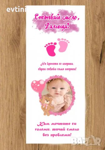 Персонално платно за прощъпулник с размери 50х150см;, снимка 4 - Други - 39849996