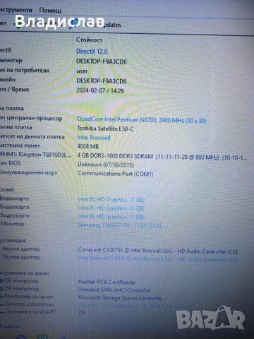 Toshiba Satellite L50-C 4ядрен Intel Pentium 1TB 3 часа батерия, снимка 5 - Батерии за лаптопи - 44179203