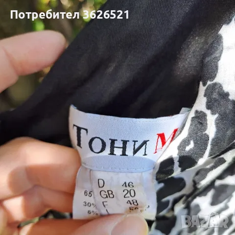 Рокля Тони М, размер 46, снимка 4 - Рокли - 50339845