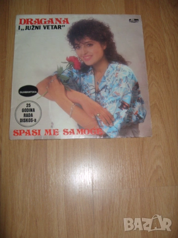 Dragana Mirkovic - Spasi me samoce - 30 € / 58.67лв 