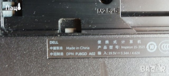 Dell Inspiron 15 3521, снимка 11 - Части за лаптопи - 44462976