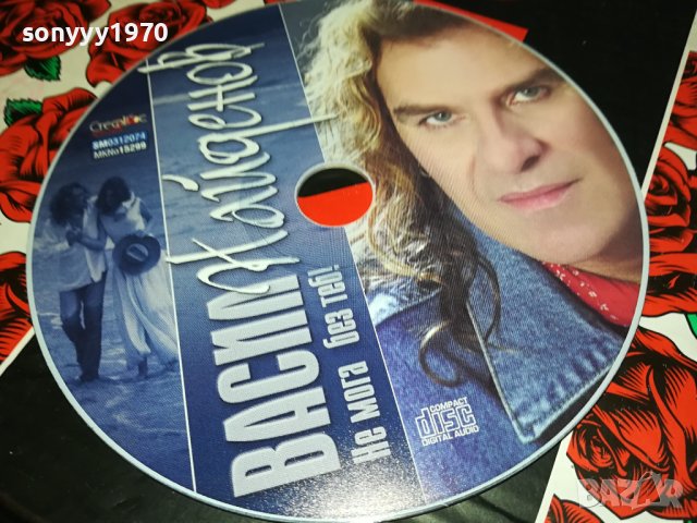 васил найденов-ново цд 0902240848, снимка 2 - CD дискове - 44207211