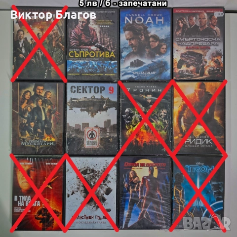 Нови DVD филми, снимка 3 - DVD филми - 47741393