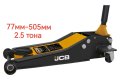 Нископрофилен Крик Крокодил JCB 1.5т. 2.25т. 2.5т 3т. тона

, снимка 10