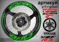 Yamaha YZF R3 кантове и надписи за джанти, снимка 5