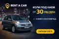 Кола под наем ПЛОВДИВ- Нисан Микра - Бензин - Ръчни скорости, снимка 2