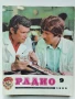 Списания "Радио" - 1980г, снимка 5
