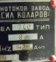 Токоизправител Елпром, снимка 11