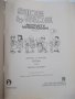 Книга "SIDE by SIDE. Part 2 - Steven J. Molinsky" - 140 стр., снимка 2
