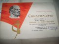 Папка с грамоти на инженер-полковник от СССР, снимка 7