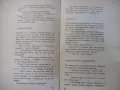 Книга "Смях и остроумия на съпротивата-Дамян Бърняков"-204ст, снимка 4