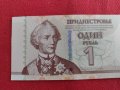 РЯДКА БАНКНОТА  ПРЕДНЕСТРОВИЕ НЕПРЕГЪВАНА МНОГО КРАСИВА ЗА КОЛЕКЦИЯ ДЕКОРАЦИЯ 29012, снимка 2