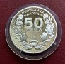 50 лв. 1992 г. ЗОИ Лилехамър 1994., снимка 2