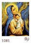 Диамантен гоблен  Арт. № 1021 Богородица с Младенеца"3 