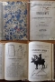 Детски Енциклопедии;Маго,Египтология;Заклинанията на Мал;Приказки 1908;Сръчни ръце;Изкуство;Рисуване, снимка 2