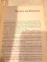 Ябълката  - Вълшебният плод на Здравето, снимка 3
