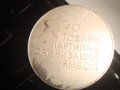 90 ГОДИНИ ПАРТИЙНА ОРГАНИЗАЦИЯ ЯМБОЛ ПОСРЕБРЕН МАСИВЕН СОЦ ПЛАКЕТ 6065, снимка 2