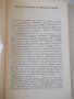 Книга "Млечна кухня - Н. Джелепов / А. Белоречки" - 148 стр., снимка 4