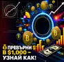 Допълнителен и напълно реален доход. , снимка 1