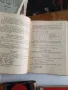 Немска граматика 1958 г. , снимка 5