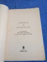 "Творби и прочити", снимка 4