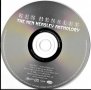 Компакт дискове CD Ken Hensley ‎– The Ken Hensley Anthology, снимка 3