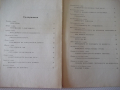 Книга "Вълшебникът от Оз - Лиман Франк Баум" - 112 стр., снимка 7