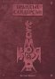 Към небето. Книга 4: Към края, снимка 1 - Художествена литература - 44308091