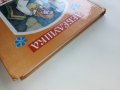 Лебёдушка волшебные народные сказки - 1985г. Рисунки Н. Кузнецов, снимка 13