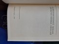 Четири медицински справочника на Руски език, снимка 3