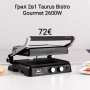 Грил 2в1 Taurus Bistro Gourmet 2600W , снимка 1