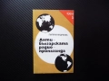 Антибългарската радиопропаганда Лиляна Андреева Изкуството за се манипулира атаки общество рядка, снимка 1
