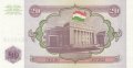 20 рубли 1994, Таджикистан, снимка 2