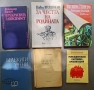 5 броя книги за 10 лв, снимка 7