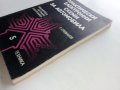 Практически електронни схеми за автомобила - С.Стефанов - 1987г. , снимка 11