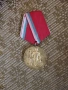 орден на труда, снимка 1