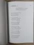 Вечер в страната на спомените - Коста Канев , снимка 2