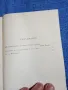 Михайло Коцюбински - Сенките на забравените прадеди , снимка 5